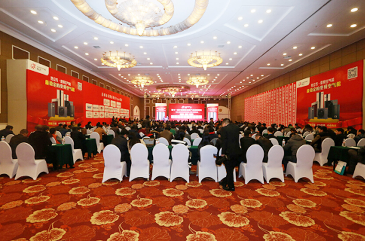 我司參加第四屆中國國際地暖產(chǎn)業(yè)發(fā)展（北京）高峰論壇